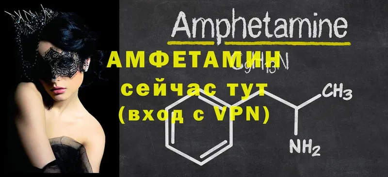 Amphetamine Розовый  Партизанск 