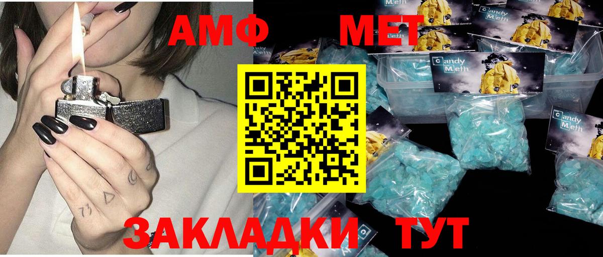 Партизанск  Amphetamine 98%  АМФ  Вход с VPN 