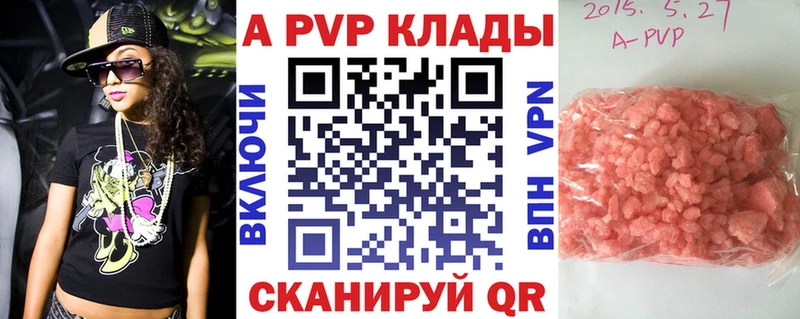блэк спрут зеркало Партизанск APVP Crystall где можно купить