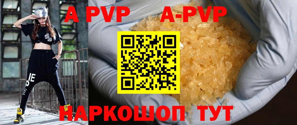 Alpha PVP СК  Альфа ПВП кристаллы  APVP СК  Партизанск 