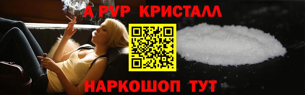 Партизанск  Alpha PVP  Вход с VPN  А ПВП Соль  A-PVP мука 
