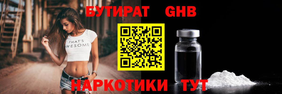 БУТИРАТ оксана  Партизанск 