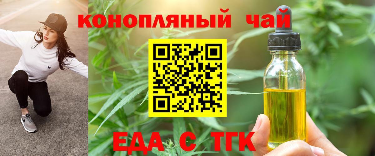 Canna-Cookies конопля  Вход с VPN  Партизанск 