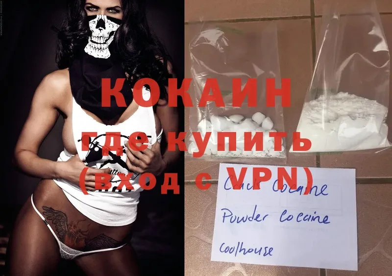 COCAIN 98% Партизанск