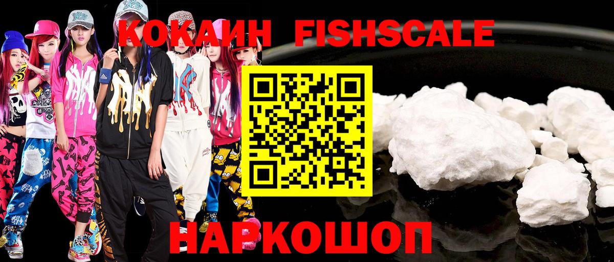 Cocaine Колумбийский  Вход с VPN  Кокаин  Партизанск 