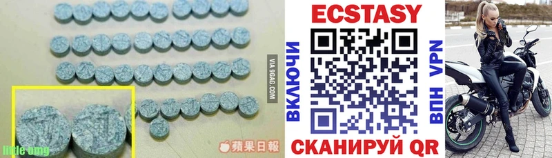 Экстази 99%  блэк спрут рабочий сайт  Партизанск 