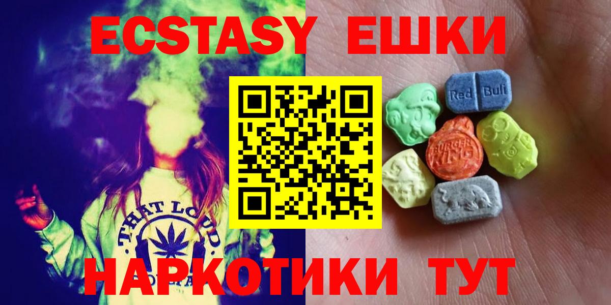 Ecstasy ешки  Партизанск 