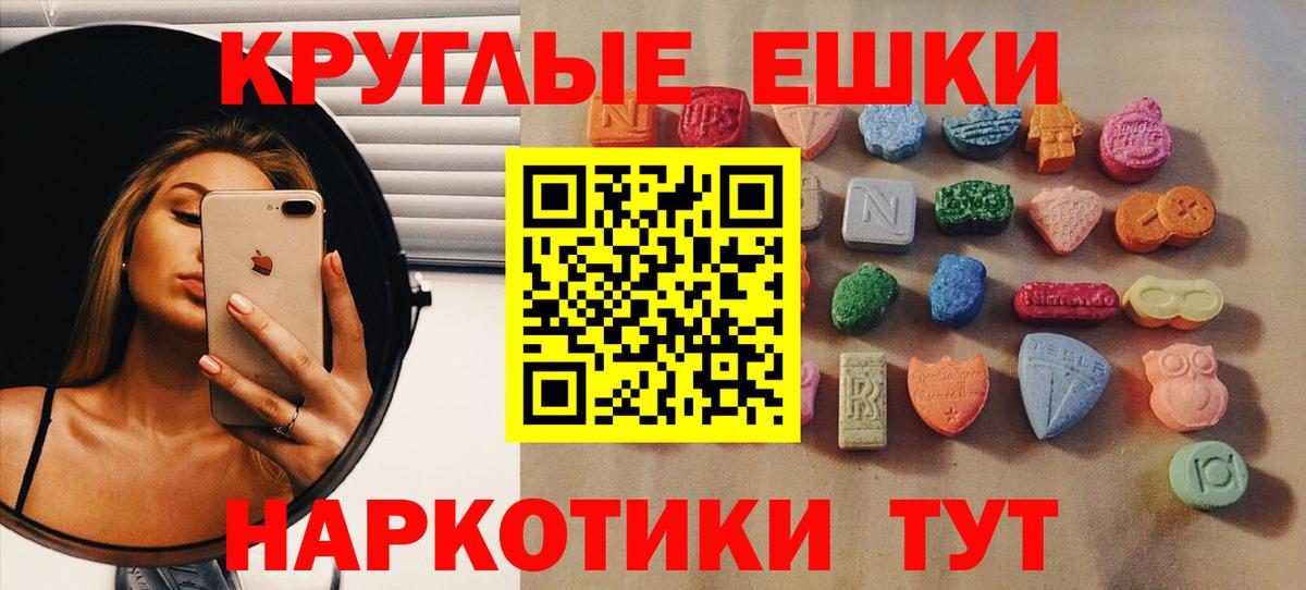 Ecstasy Philipp Plein  Ecstasy Punisher  Вход с VPN  как найти   ОМГ ОМГ ссылки  Партизанск 