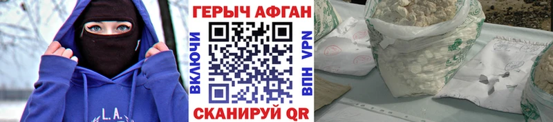 Героин VHQ блэк спрут онион Партизанск