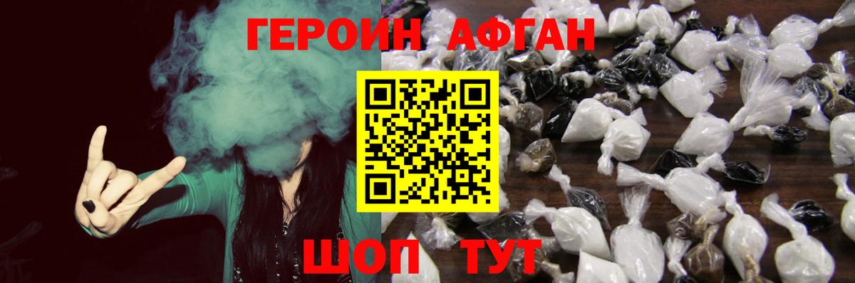 Партизанск  Героин гречка  Вход с VPN 