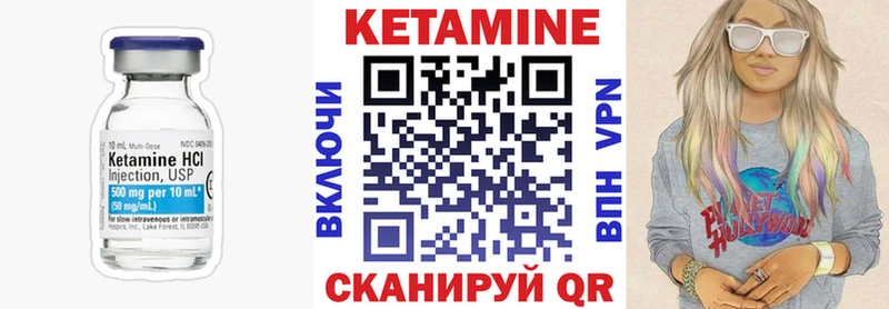 Кетамин ketamine Партизанск
