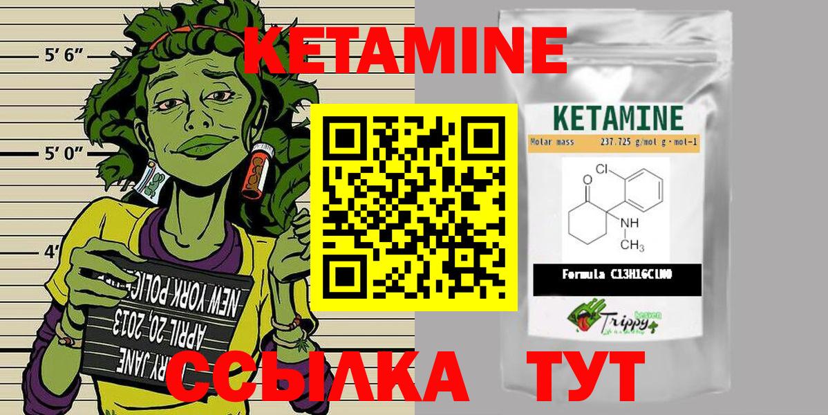 КЕТАМИН ketamine  Партизанск 