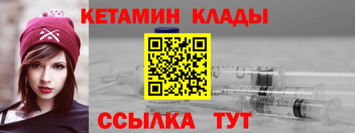 Кетамин ketamine  kraken рабочий сайт  Партизанск  Вход с VPN 