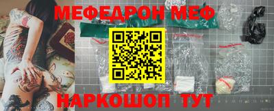 мефедрон Заводоуковск