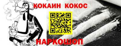кокаин перу Заволжье