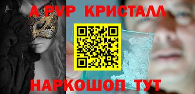 мяу мяу кристалл Апшеронск