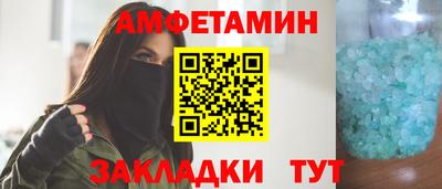 мяу мяу кристалл Апшеронск