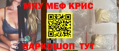 мефедрон Заводоуковск