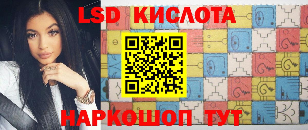 LSD-25 экстази ecstasy Партизанск