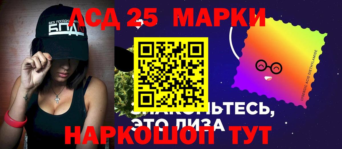 Лсд 25 экстази ecstasy Партизанск