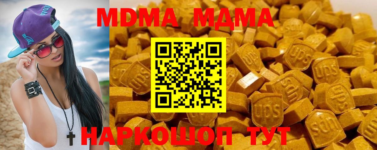 МДМА VHQ Партизанск