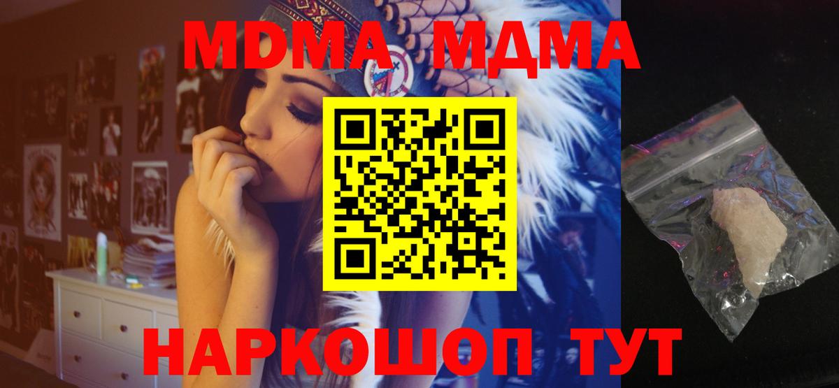 МДМА VHQ  МДМА молли  MDMA  Вход с VPN  Партизанск 