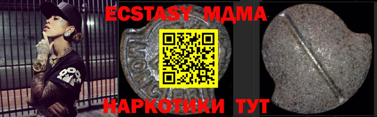 МДМА crystal  МДМА  МДМА crystal  Партизанск 