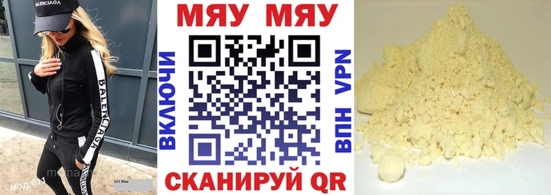 продажа наркотиков  Партизанск  mega зеркало  Меф мяу мяу 