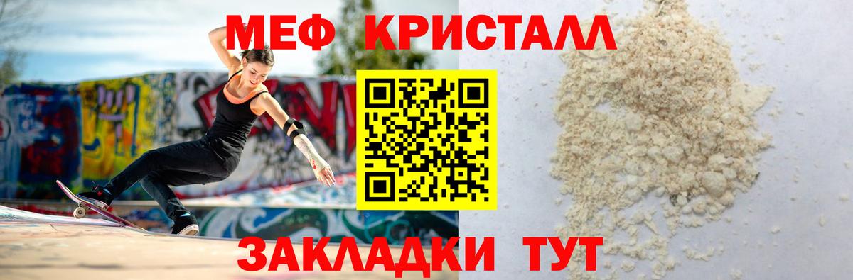 МЕФ мяу мяу  Партизанск  МЕФ  Мефедрон  МЯУ-МЯУ 4 MMC 