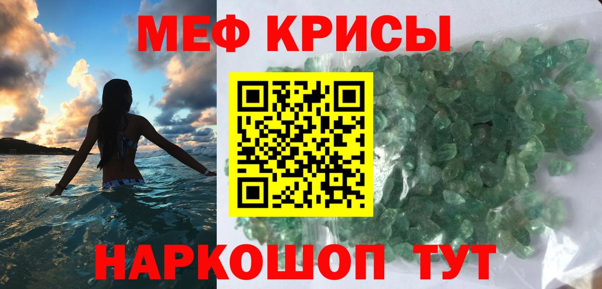 МЕФ мука Партизанск