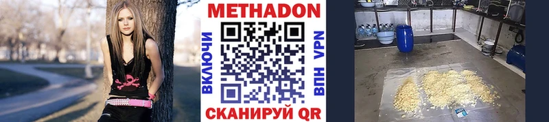 Метадон кристалл  Партизанск 