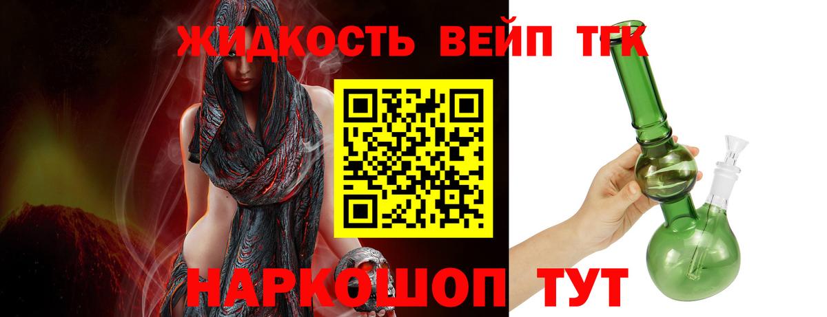 ТГК Wax  Вход с VPN  ТГК гашишное масло  Партизанск 